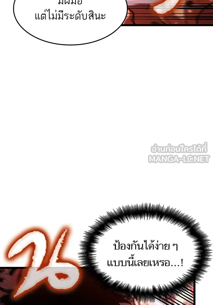 หลังวันสิ้นโลก ตอนที่ 67 รูปที่ 93
