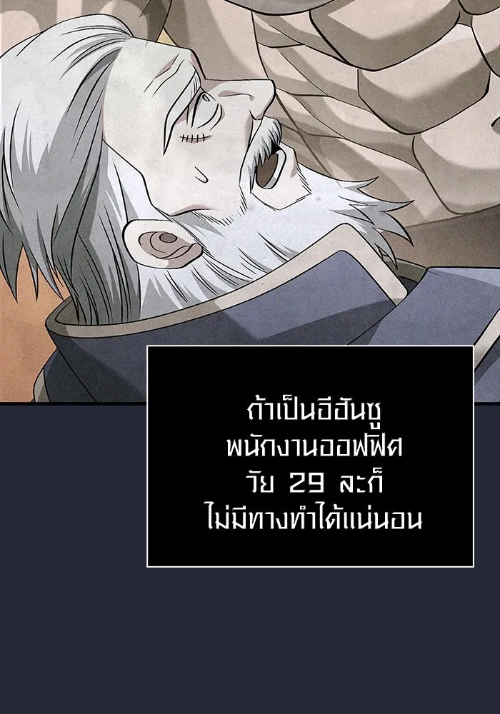 เอาชีวิตรอดในเกมฉบับคนเถื่อน ตอนที่ 35 รูปที่ 130