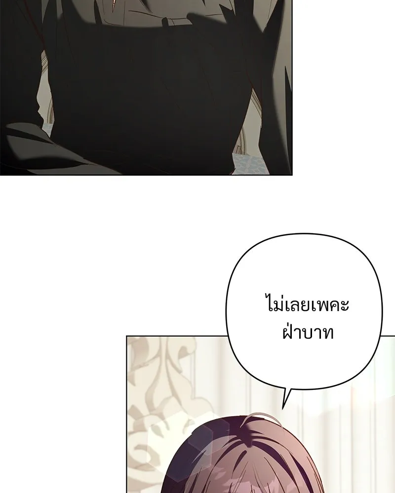 เจ้าสาวแกรนด์ดยุกปีศาจ ตอนที่ 20 รูปที่ 65