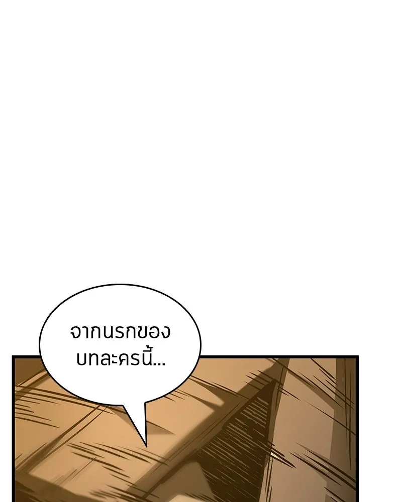 Omniscient Reader อ่านชะตาวันสิ้นโลก ตอนที่ 48 ตัวละคร (2) รูปที่ 134