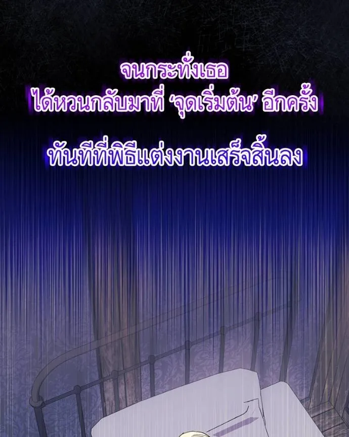 นึกว่าเป็นอิเซไคธรรม ตอนที่ 82 รูปที่ 67