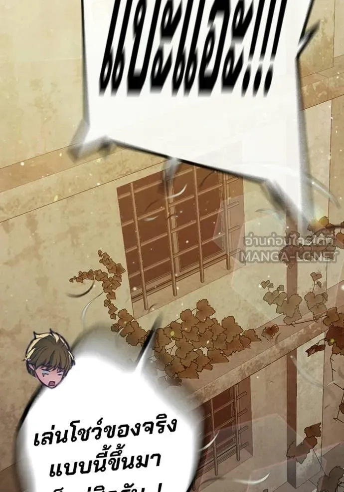 เยาวชนคนคุก ตอนที่ 69 รูปที่ 192