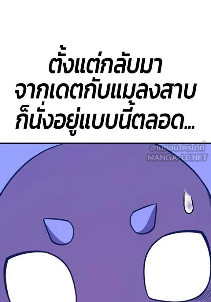 +99 ท่อนไม้ ตอนที่ 185 รูปที่ 41