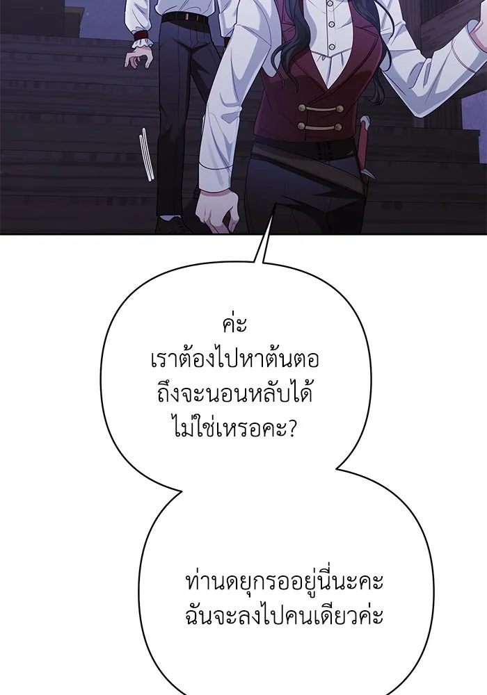 อยู่ดี ๆ ก็มีนางเอกนิยายเป็นเพื่อนบ้าน ตอนที่ 12 รูปที่ 32