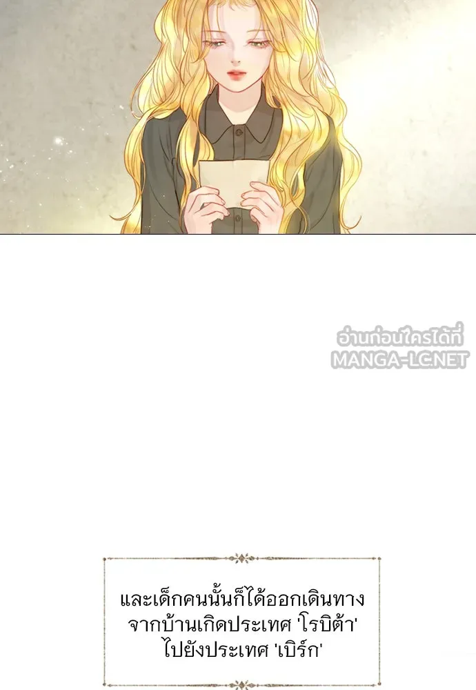 ถ้าไม่ร้อง ก็จงอ้อนวอนซะ ตอนที่ 1 รูปที่ 51