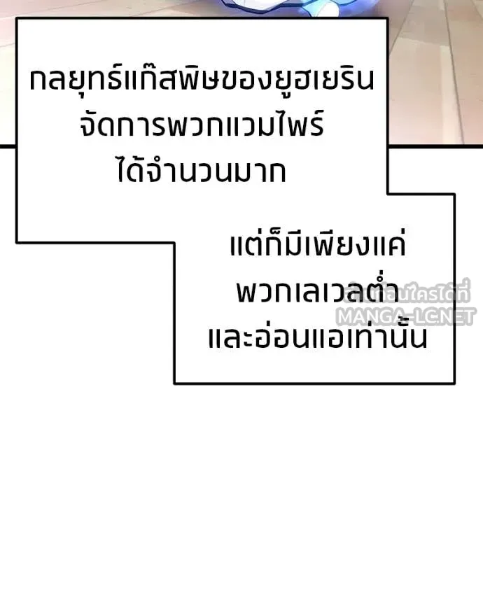 โทษที พื้นที่นี้ ตอนที่ 67 รูปที่ 43