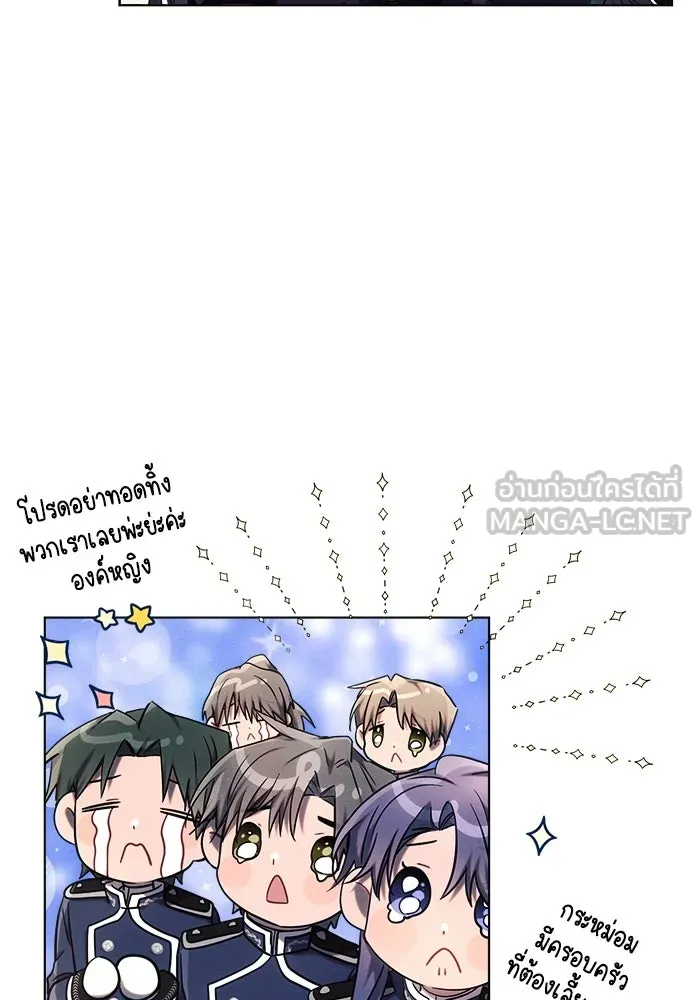 แอชสตาร์ต ตอนที่ 42 รูปที่ 96