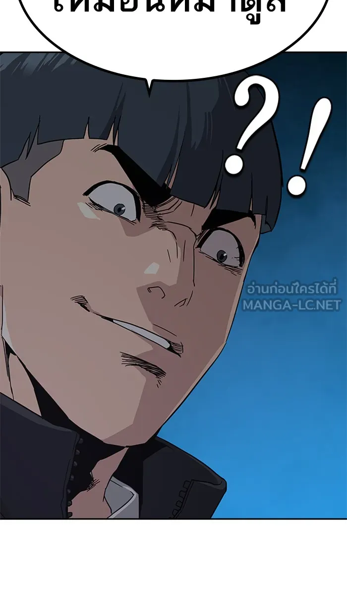 เหยื่ออย่างผมต้องรอด ตอนที่ 2 รูปที่ 141