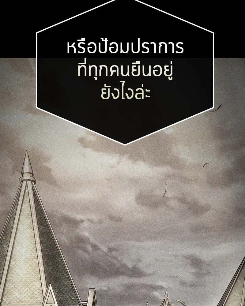 Omniscient Reader อ่านชะตาวันสิ้นโลก ตอนที่ 31 สุสานบทละคร (3) รูปที่ 140