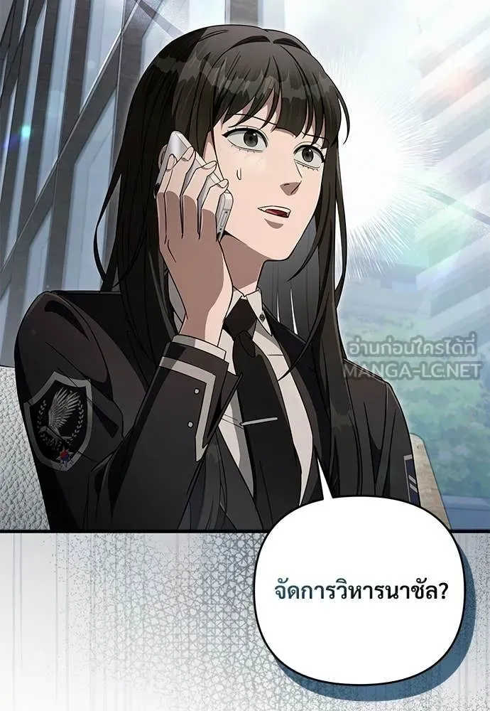 เชื่อเถอะ ฉันเป็นฮัน ตอนที่ 66 รูปที่ 83