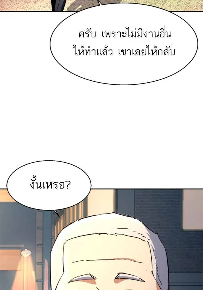 พี่ชายสายบอดี้การ์ด ตอนที่ 220 รูปที่ 79