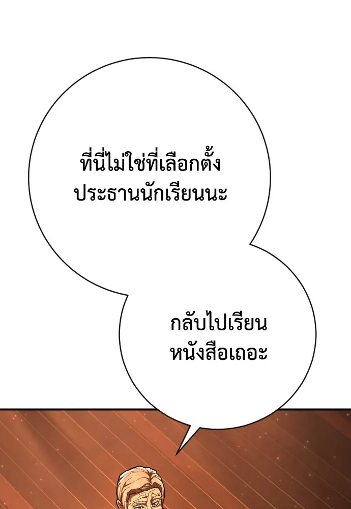 เพชฌฆาตลงทัณฑ์ ตอนที่ 39 รูปที่ 167