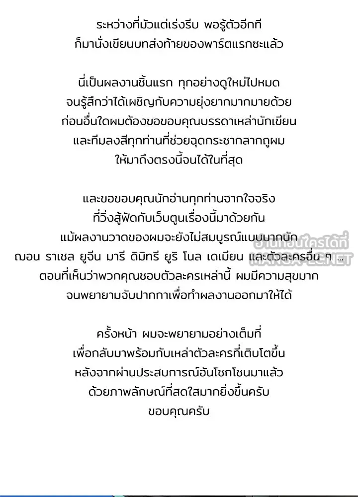 กฎเหล็กบ้านสายลับ ตอนที่ รีวิวซีซัน 1 รูปที่ 3
