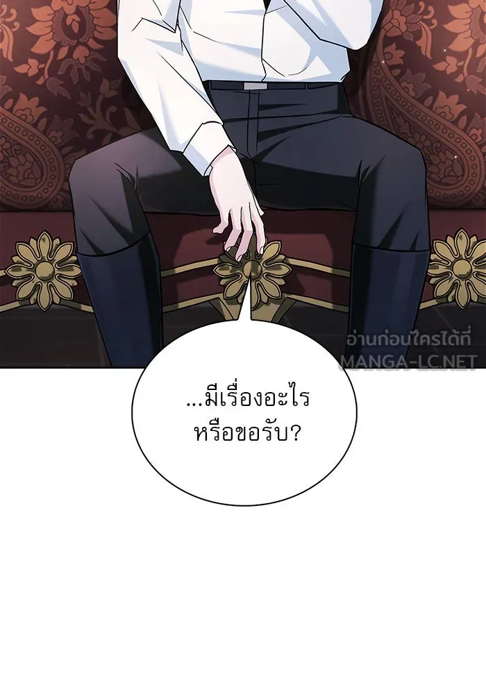 ผมไม่ได้เก่งอย่างที่คิด ตอนที่ 49 รูปที่ 90