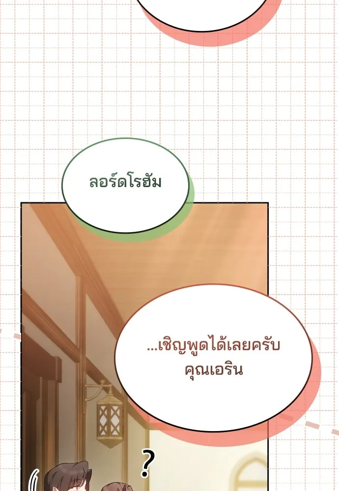 เหตุผลที่นางร้ายจับดาบ ตอนที่ 35 รูปที่ 77
