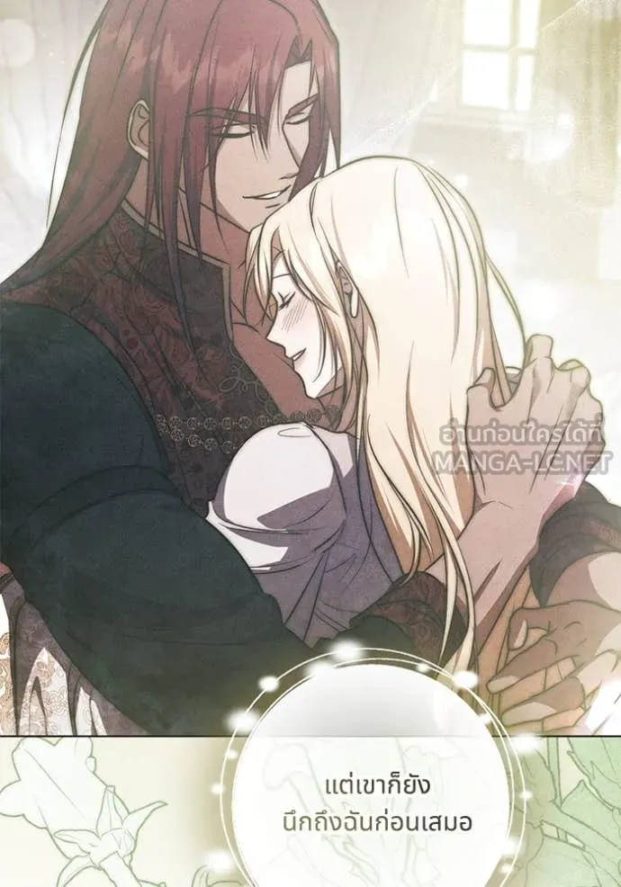 ทางหลุดพ้นของ ตอนที่ 97 รูปที่ 79