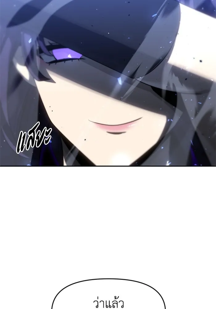 อดีตบอสหอคอย ตอนที่ 93 รูปที่ 26