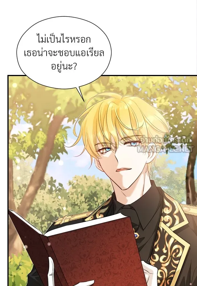 จักรพรรดิคลั่งรักที่เด็กกว่าฉันพันปี ตอนที่ 27 รูปที่ 123