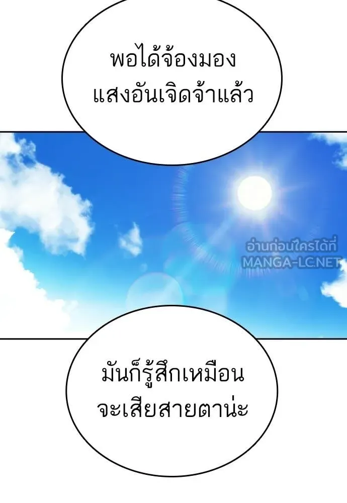 Study Group ตอนที่ 316 รูปที่ 167
