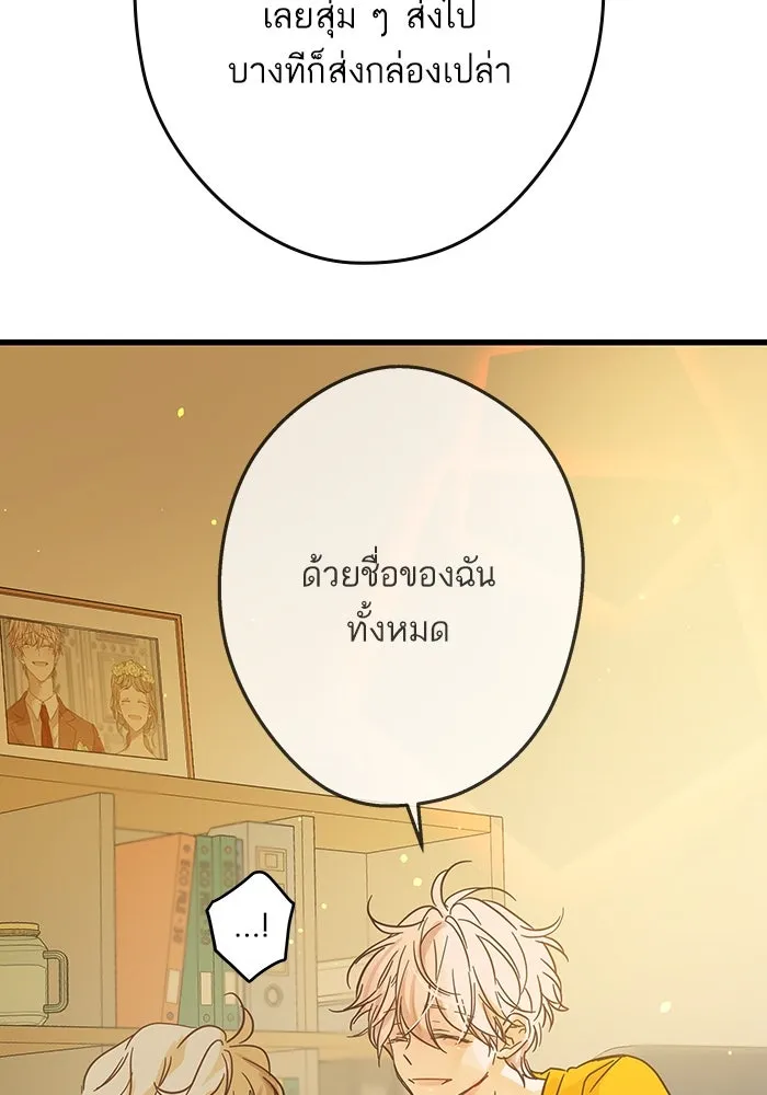 ฉันมันร้าย หรือเพราะโลกไม่น่ารัก ตอนที่ 192 รูปที่ 65