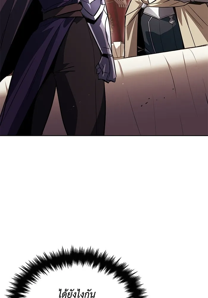 ชีวิตพลิกผันของลอร์ดผู้เกียจคร้าน ตอนที่ 90 บททดสอบของพระเจ้า รูปที่ 2