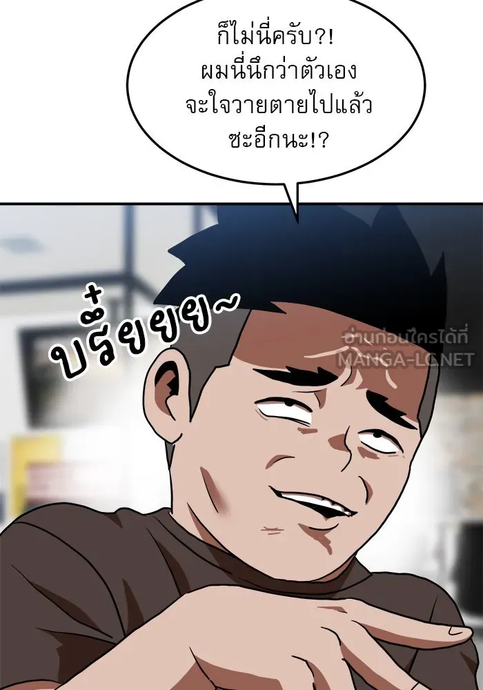 Double Click ตอนที่ 81 รูปที่ 45