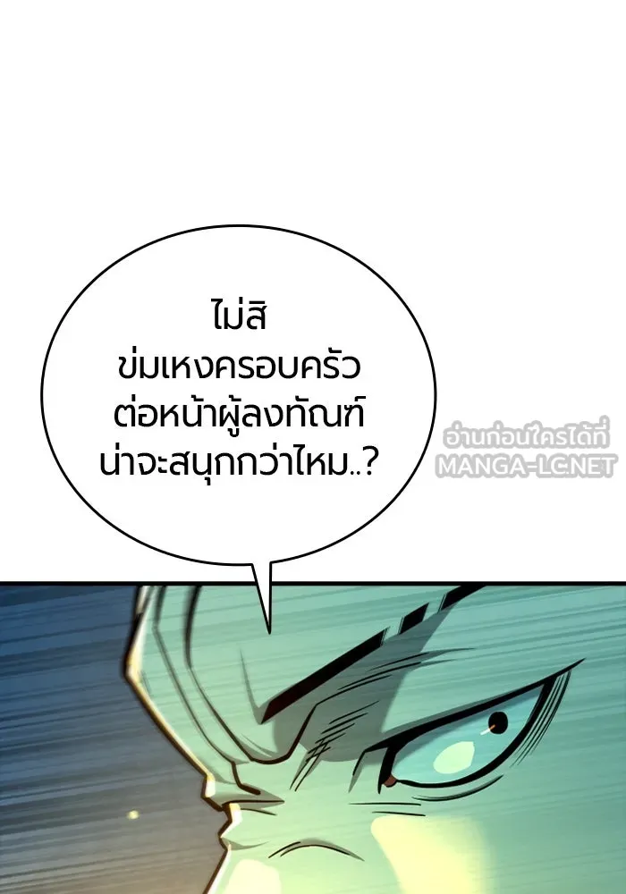 มือพิพากษา ตอนที่ 16 รูปที่ 108