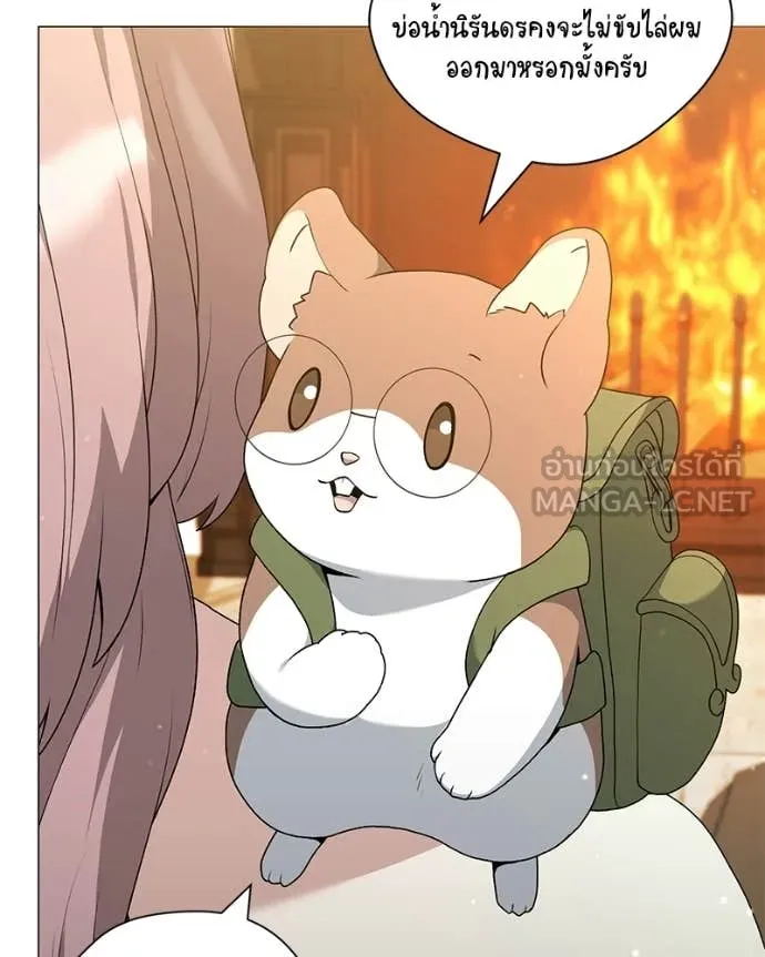คนสวนโลกฮันเตอร์ ตอนที่ 102 รูปที่ 33