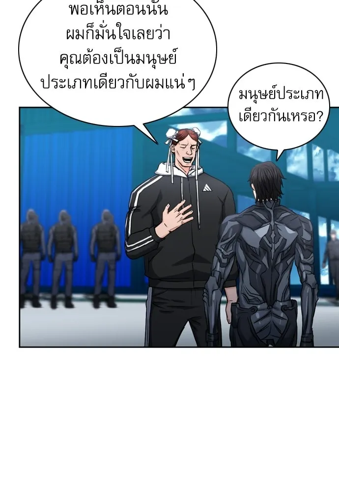 ดรูอิดแห่งสถานีโซล ตอนที่ 65 รูปที่ 77