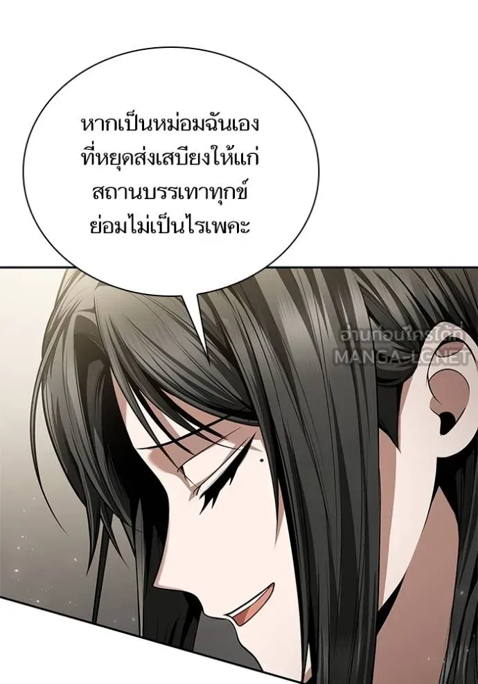 ชาตินี้น้องขอเป็น ตอนที่ 145 รูปที่ 42