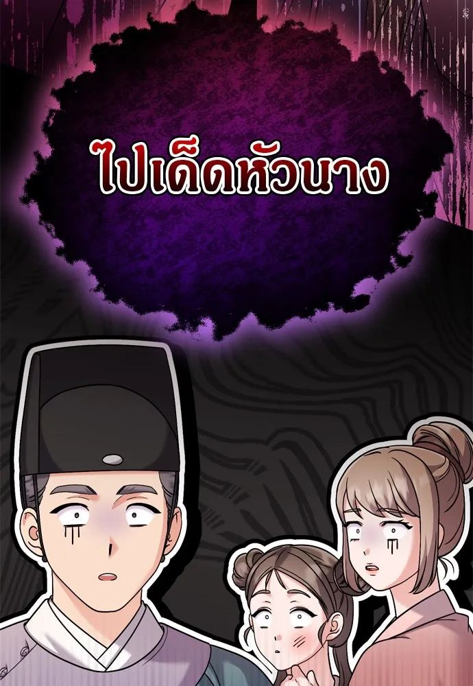 ข้าเนี่ยนะเป็นพระสนม ตอนที่ 39 แก้แค้นอย่างไรดี รูปที่ 121