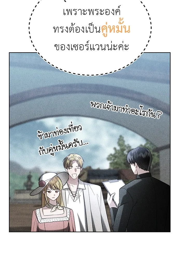 บุปผาลบคมดาบ ตอนที่ 38 รูปที่ 37