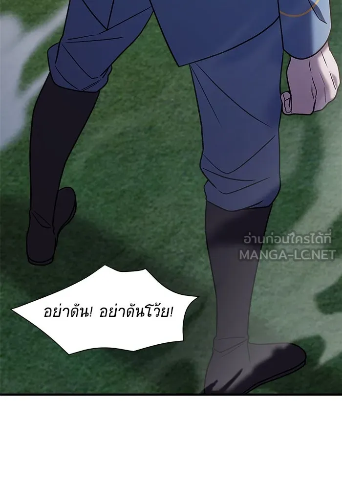 วายร้ายก็อยากมีรัก ตอนที่ 35 รูปที่ 132