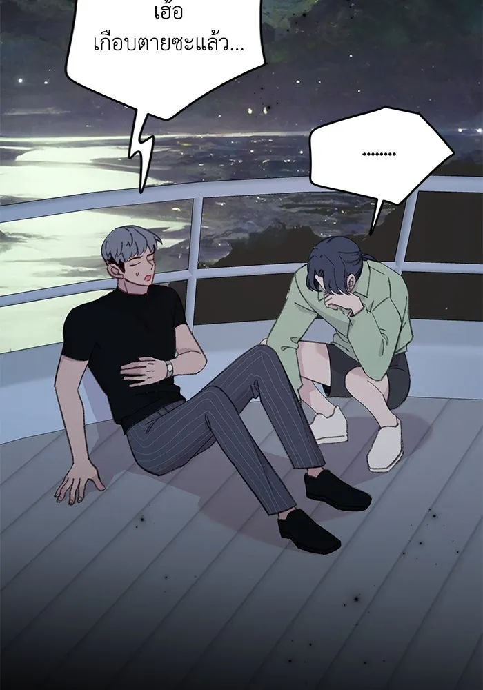 รักน้ำ รักปลา รักเธอนะ ตอนที่ 34 ปลากังวล รูปที่ 59