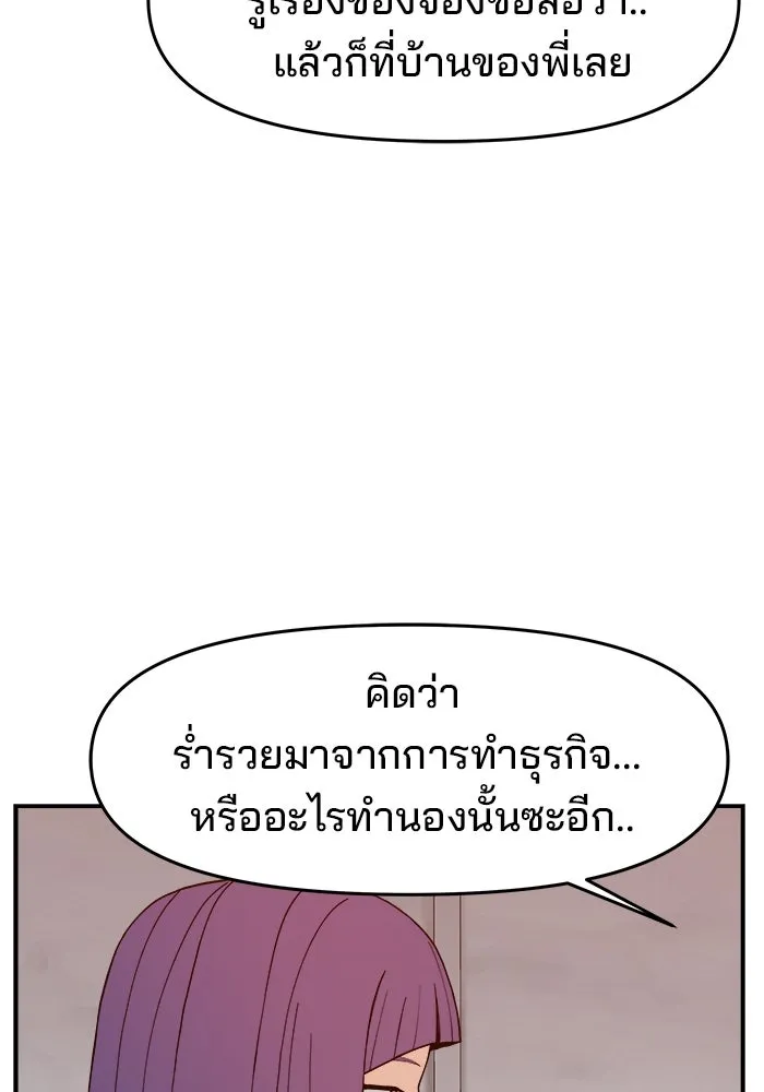 ห้องเรียนสาวแสบ ตอนที่ 69 รูปที่ 44