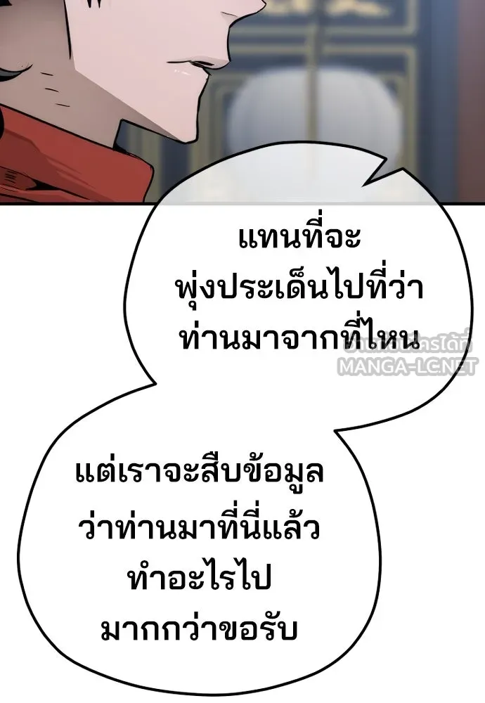 เส้นทางสู่เทพมาร ตอนที่ 67 รูปที่ 87