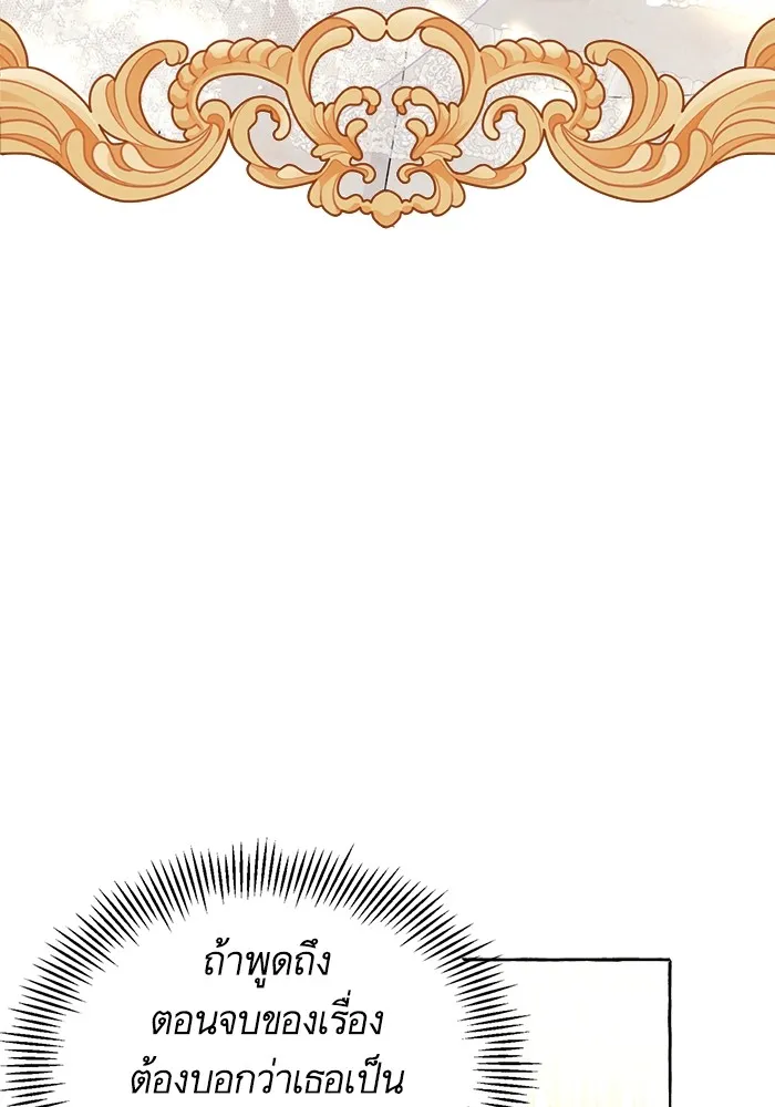 นึกว่าเป็นอิเซไคธรรมดา ตอนที่ 5 รูปที่ 77