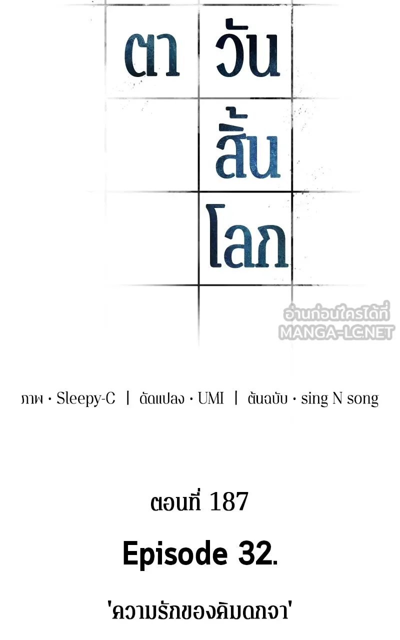 Omniscient Reader อ่านชะตาวันสิ้นโลก ตอนที่ 32 ความรักของคิมดกจา (5) รูปที่ 60