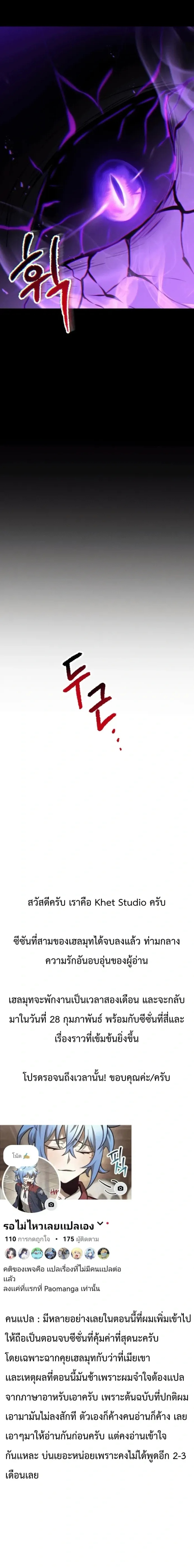 Helmut_ The Forsaken Child ตอนที่ ตอนที่ 120 รูปที่ 33