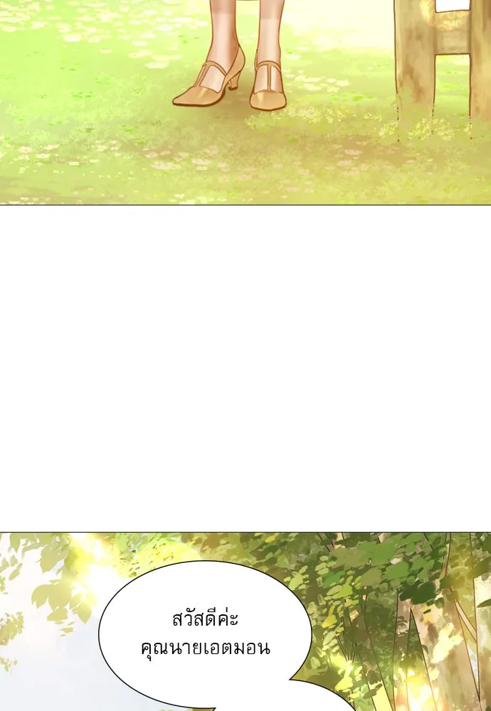 ถ้าไม่ร้อง ก็จงอ้อนวอนซะ ตอนที่ 53 รูปที่ 79