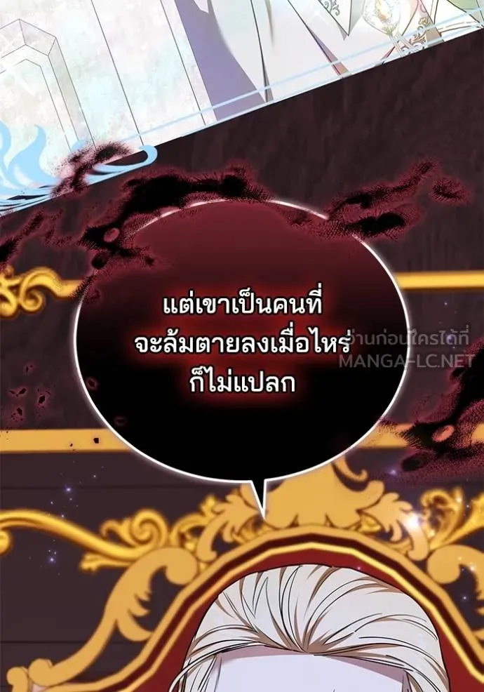 เจ้าสาวอัคนีดำ ตอนที่ 82 รูปที่ 163