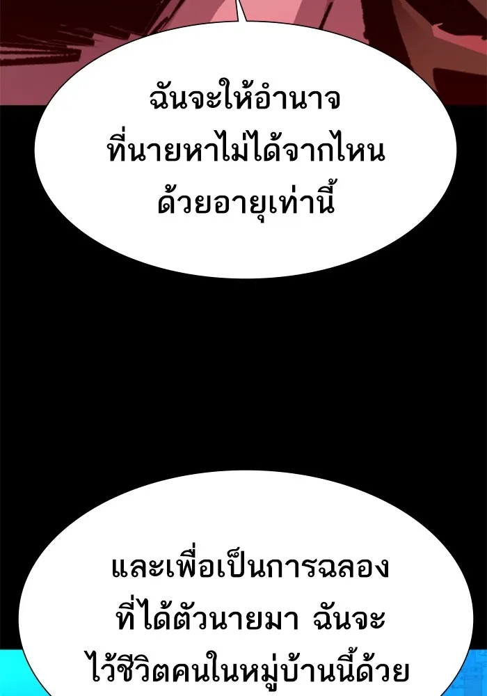 พี่ชายสายบอดี้การ์ด ตอนที่ 161 รูปที่ 20