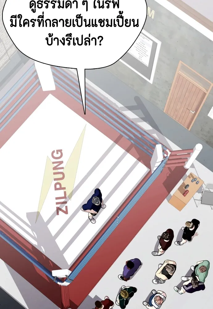 หมาหัวเน่าเก๋าเกินไป ตอนที่ 61 รูปที่ 113