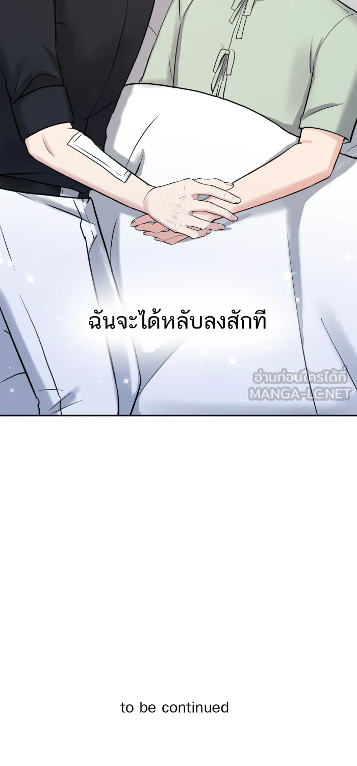 ตื่นมาอีกทีก็เป็นนายเอกไปซะแล้ว ตอนที่ 34 รับผิดชอบ รูปที่ 72