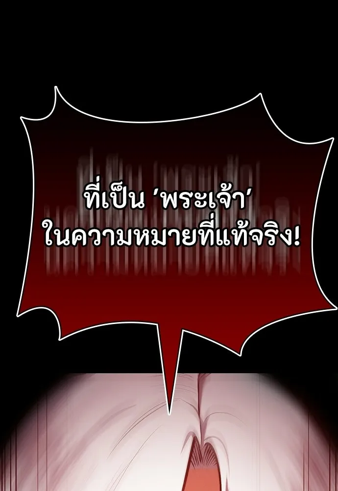 มือสังหารพันธุ์อมตะ ตอนที่ 81 รูปที่ 28