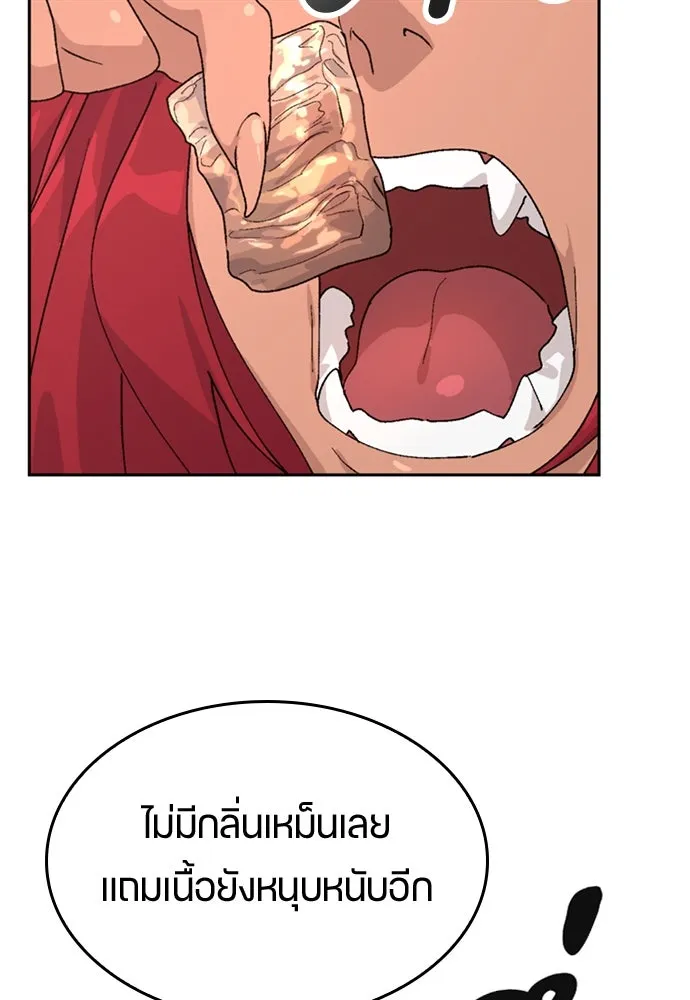 ตั้งแคมป์ฮีลใจในต่างโลก ตอนที่ 16 รูปที่ 136