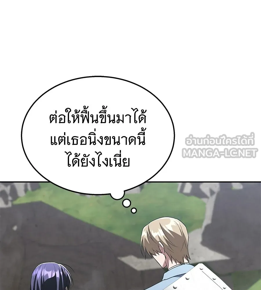 ถึกทนแทงก์แรงก์ C ตอนที่ 45 รูปที่ 141