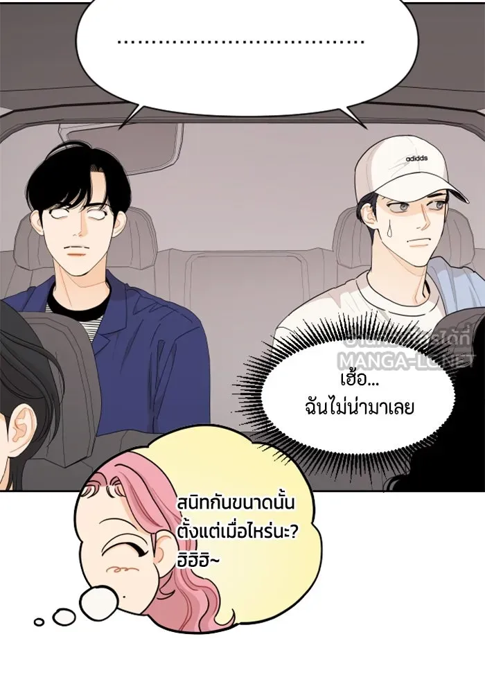 จริง ๆ แล้ว โอบารัมน่ะ… ตอนที่ 50 รูปที่ 18