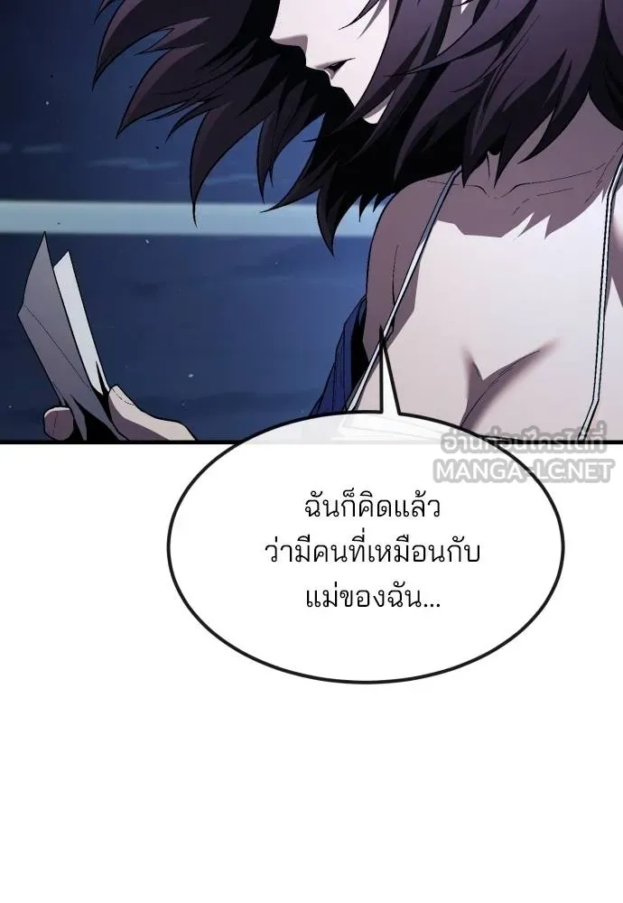 สนิมเชือดเลือดสาด ตอนที่ 25 รูปที่ 70