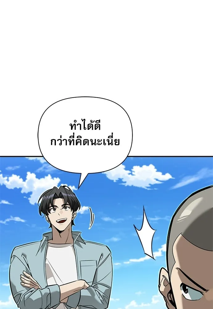 ชีวิตฮีลใจนายฮันเตอร์คลาส S ตอนที่ 13 รูปที่ 16